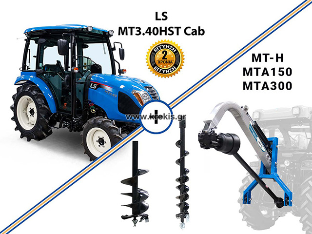 Τρακτέρ LS MT3.40  HST CAB