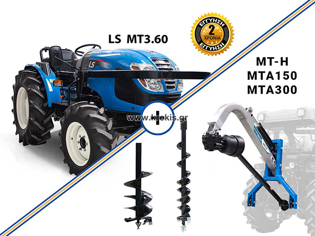 Τρακτέρ LS MT3.60